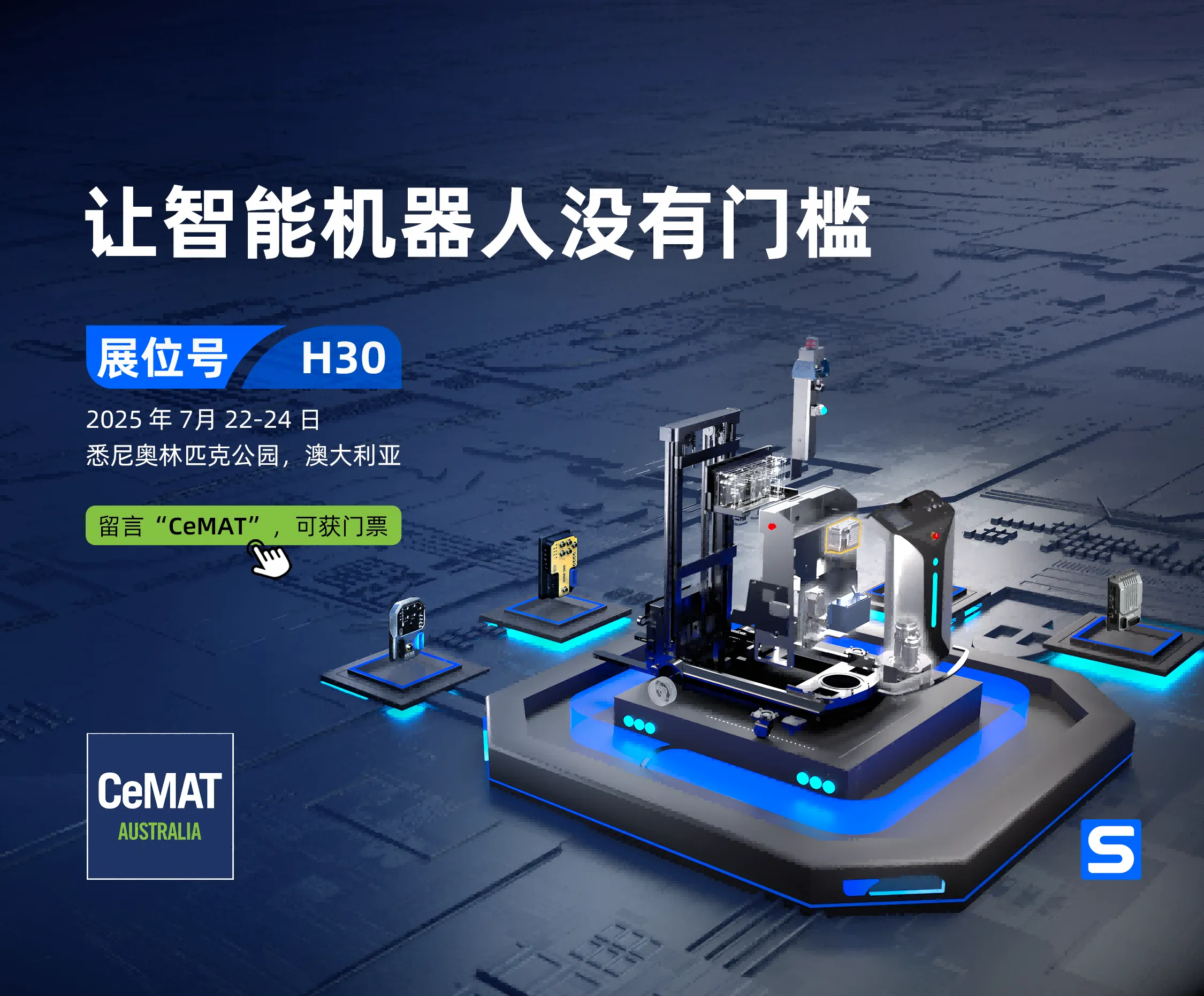 amr robot