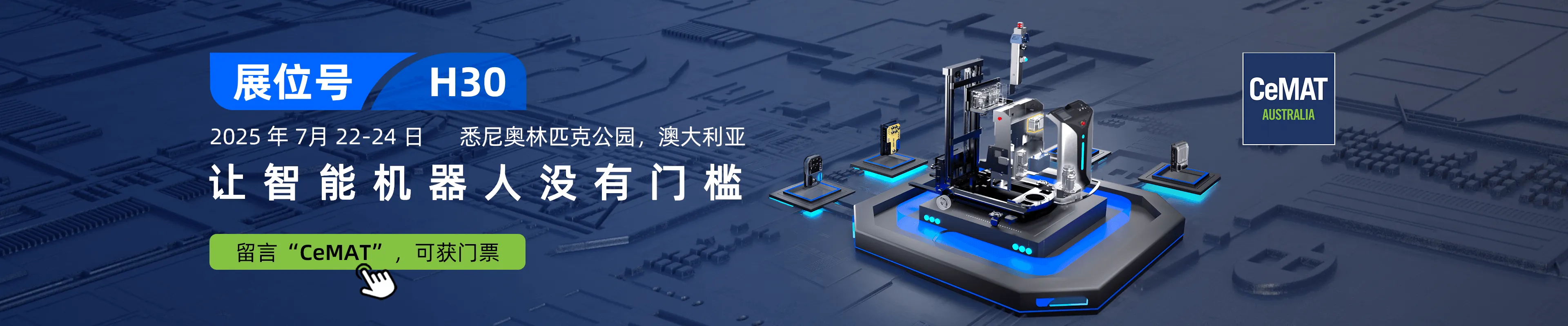 amr robot